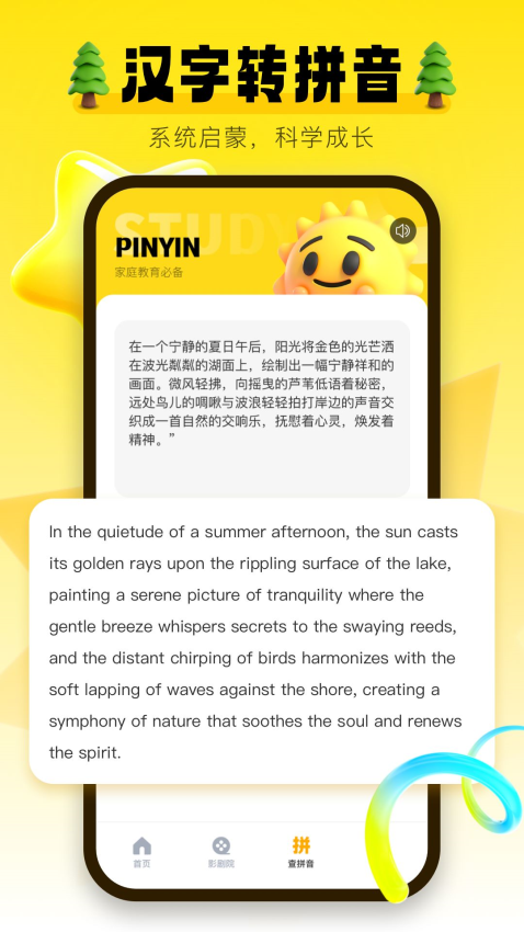 学习信德字母截图1