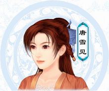 仙剑奇侠传三单机版