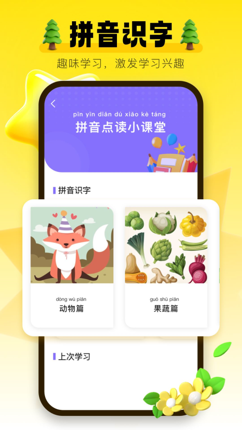 学习信德字母截图2