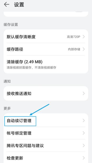 华为视频播放器怎么绑定优酷视频
