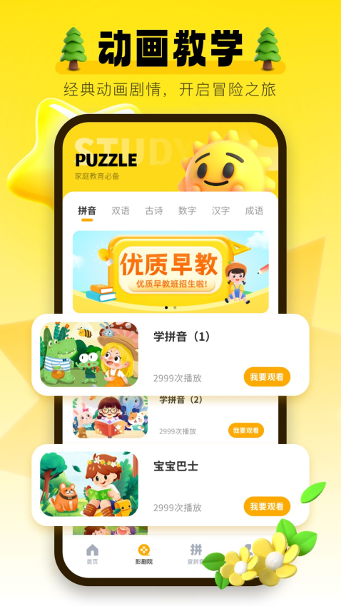 学习信德字母截图3