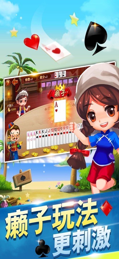 好彩斗地主经典版截图2