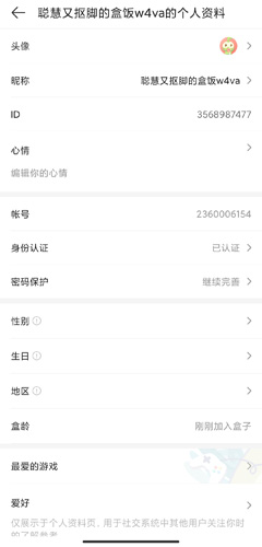 4233游戏盒
