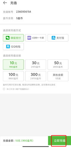 4233游戏盒