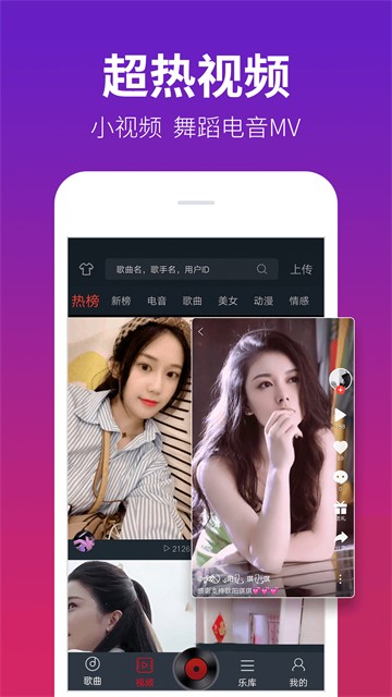 DJ多多截图1