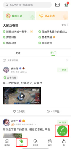 4233游戏盒