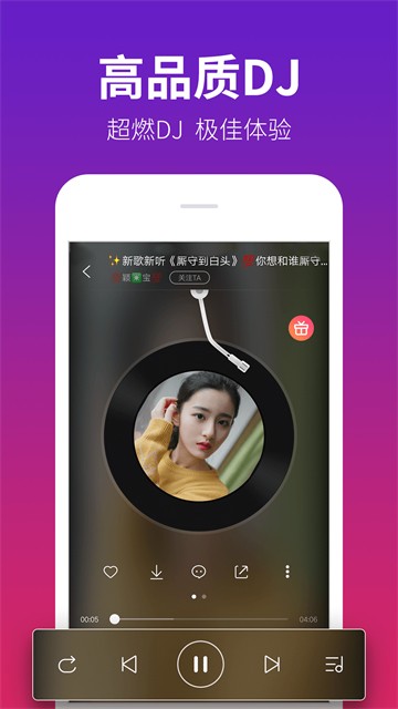 DJ多多截图3