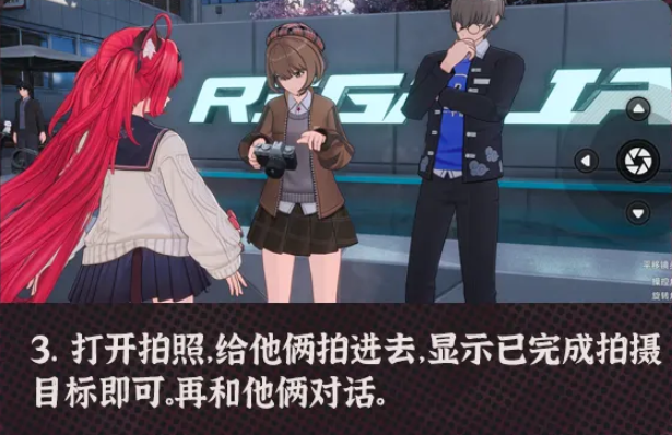 异环目击者日志怎么完成
