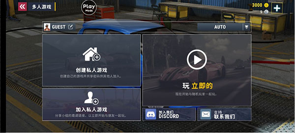 都市赛车7