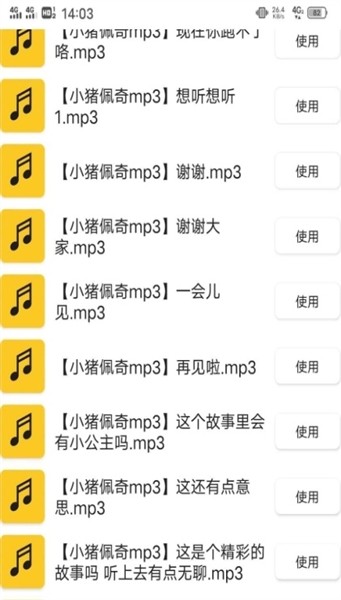 一份礼物截图3
