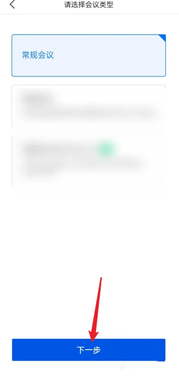 腾讯会议如何导入ppt课件 导入ppt课件教程