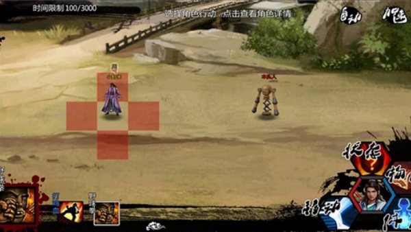 金庸群侠传4无敌版
