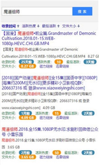 蚂蚁bt搜索器