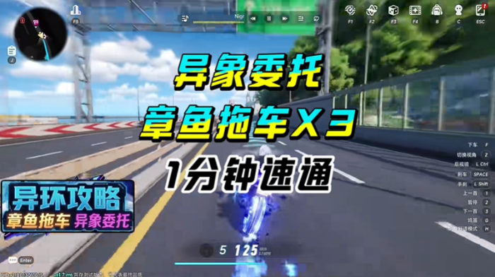 异环侵略章鱼拖车异象委托任务攻略 拖车艄的位子怎么找