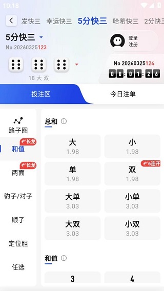 彩118