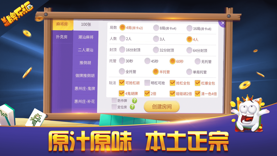 羊城牌乐汇安卓版本截图1