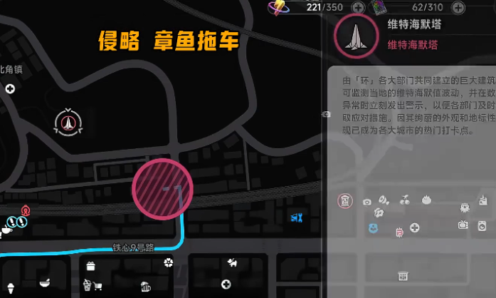 异环侵略章鱼拖车异象委托任务攻略 拖车艄的位子怎么找