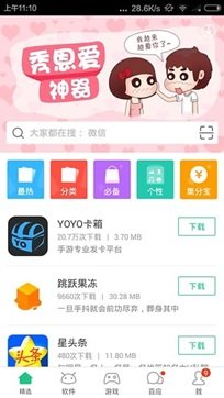 淘宝助手5.5