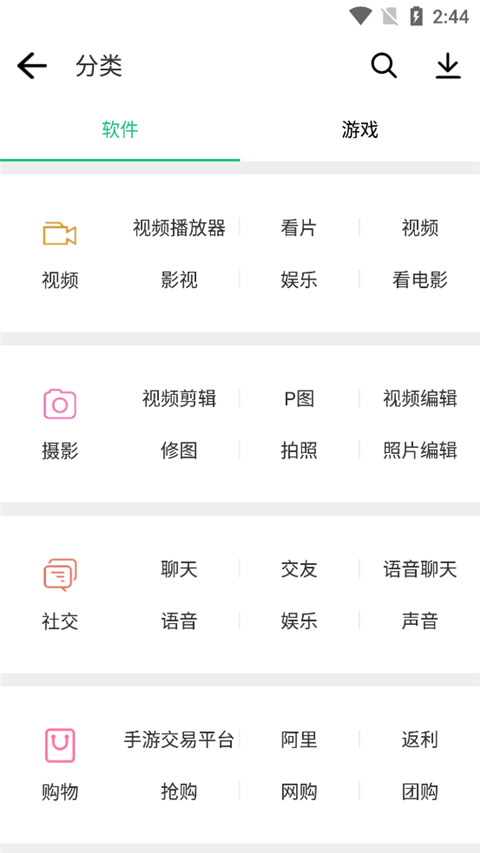 淘宝助手5.5