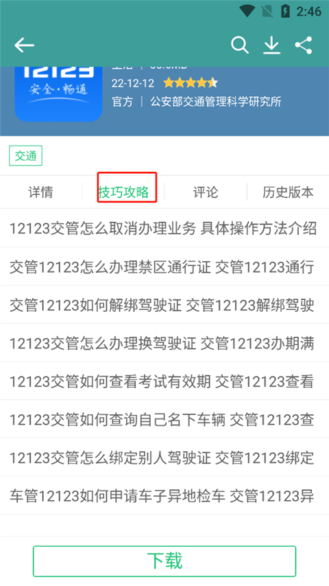 淘宝助手5.5