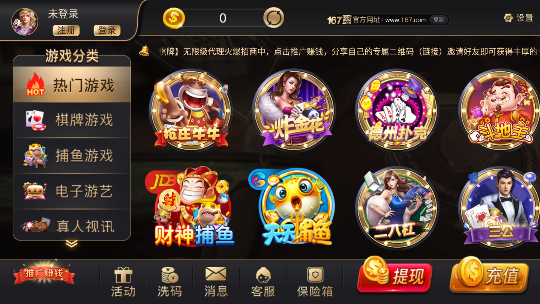 羊城牌乐汇安卓版本
