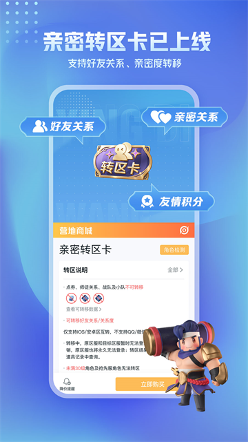 轩云王者荣耀工具截图2
