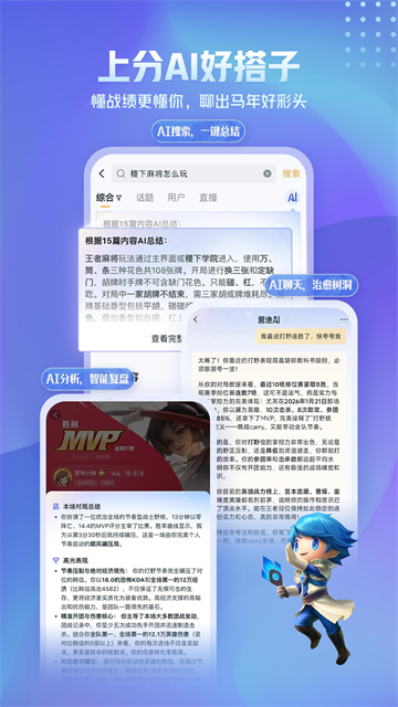 轩云王者荣耀工具截图3