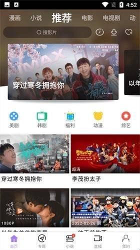 达达兔影视截图3
