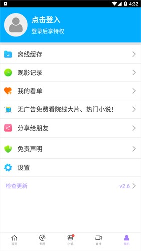 达达兔影视截图4