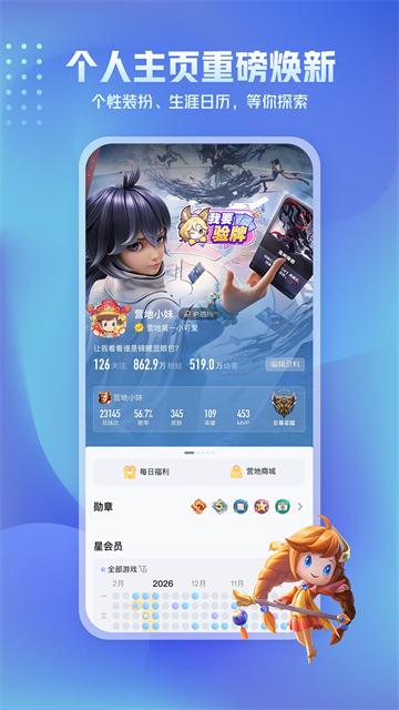 轩云王者荣耀工具截图4