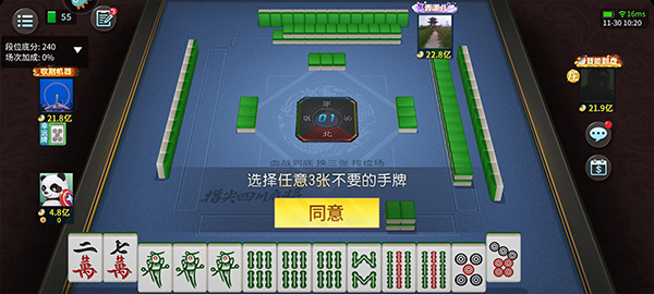大满贯麻将单机版