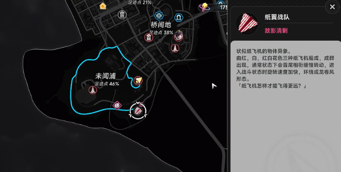 异环纸飞机拍照任务怎么做