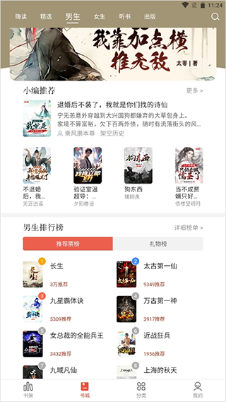 荧光阅读