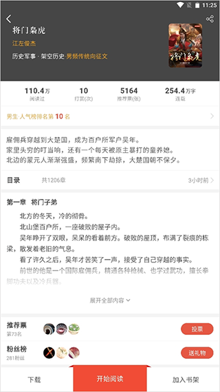 荧光阅读