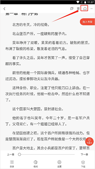 荧光阅读