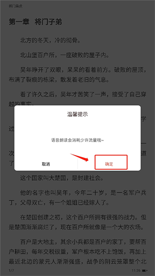 荧光阅读
