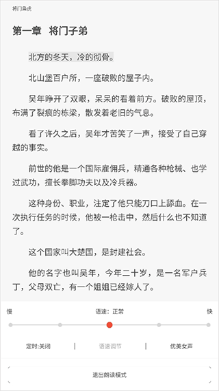 荧光阅读