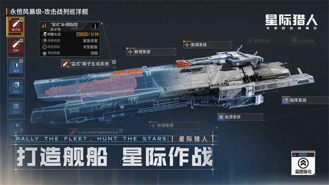 无尽的拉格朗日国际版截图1