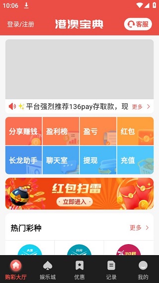 港澳宝典2026免费版
