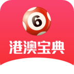 港澳宝典2026免费版