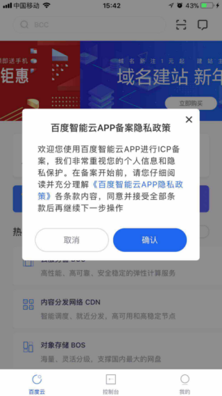 百度智能云