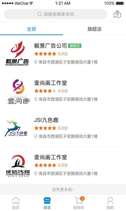 广告达人截图1