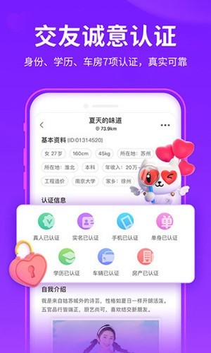 陌声交友截图3