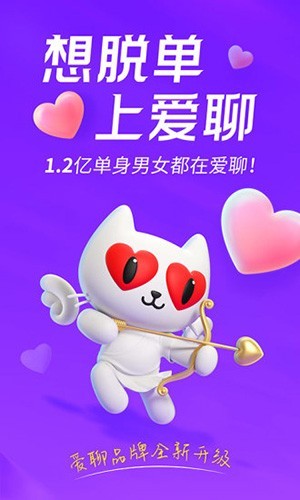 陌声交友截图4