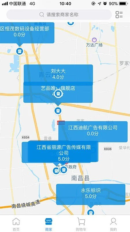 广告达人截图3