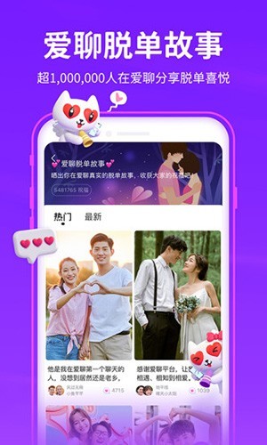 陌声交友截图5