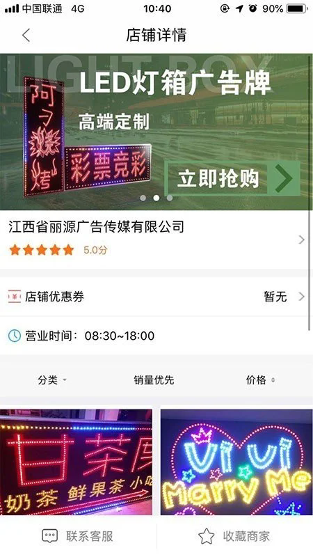 广告达人截图4