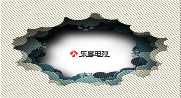 乐享电视截图2