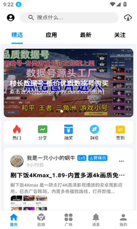 酷玩汇