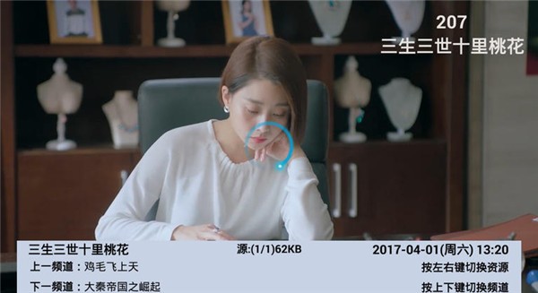 乐享电视截图3